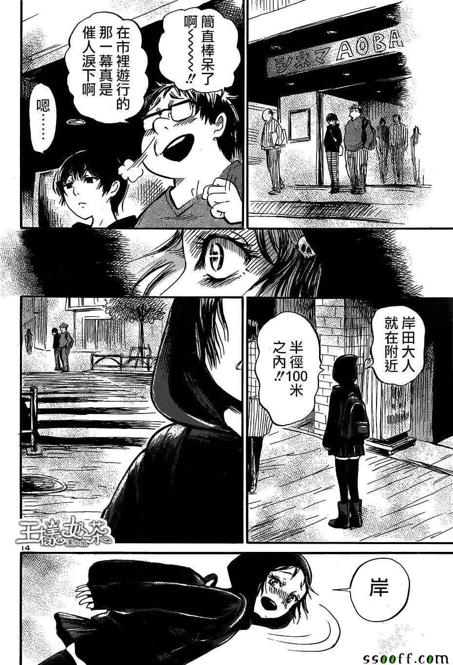 第45话 第14页