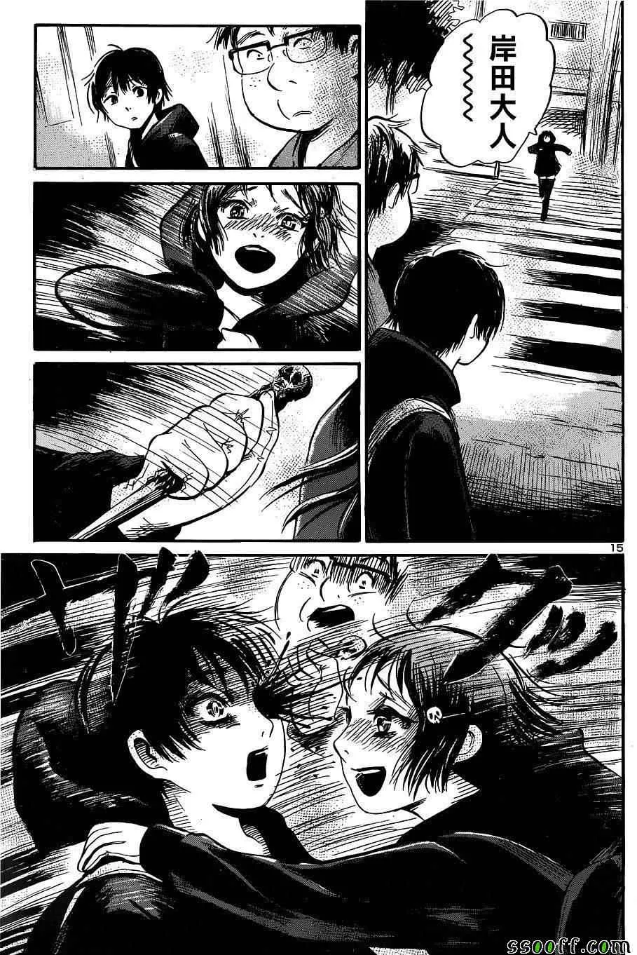 第45话 第15页