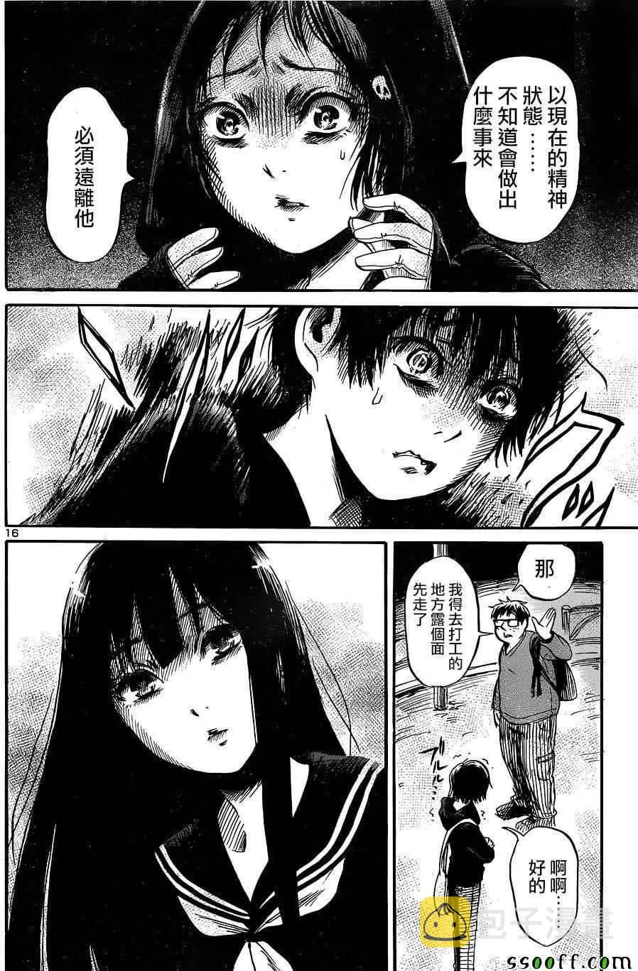 第45话 第16页