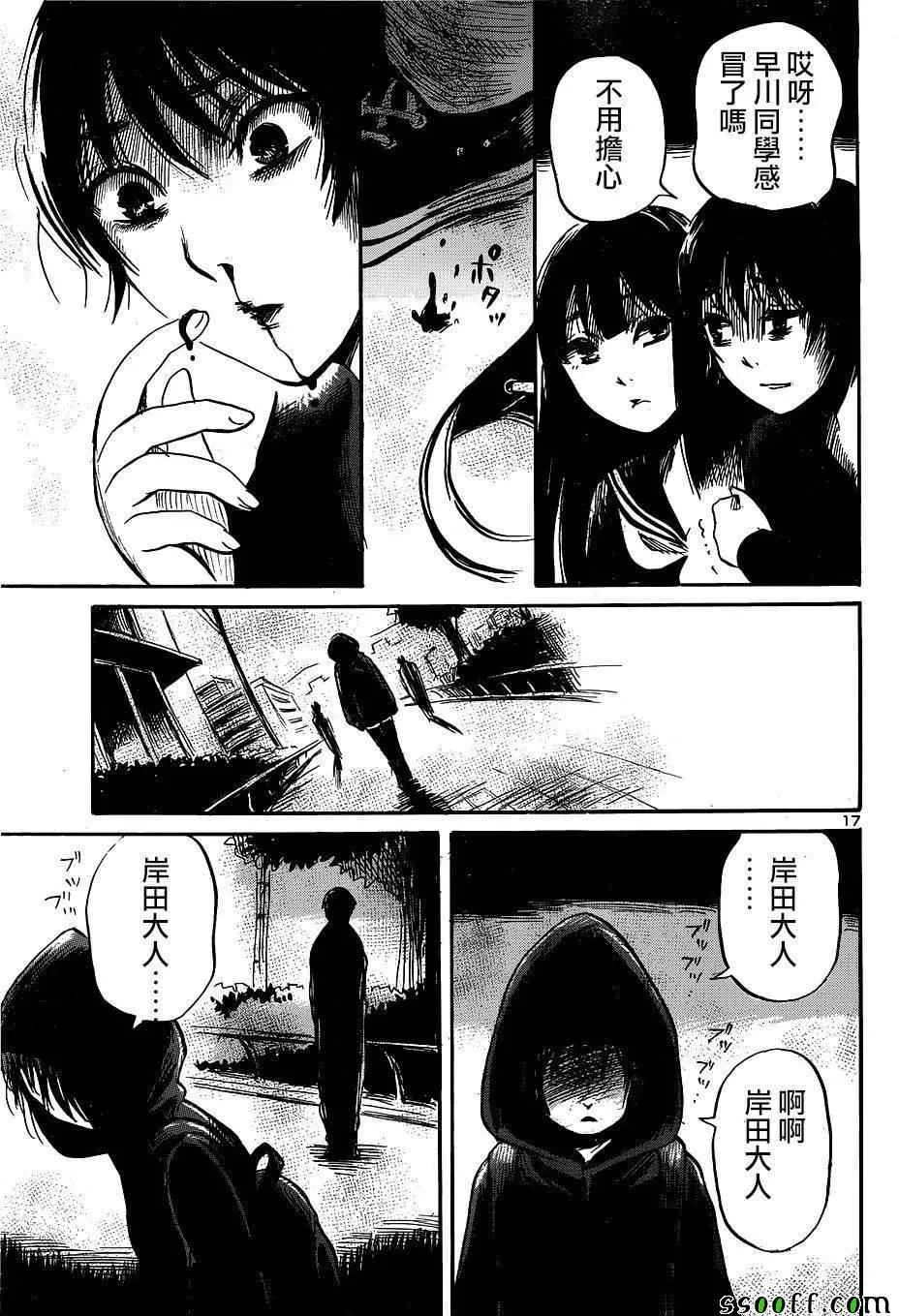 第45话 第17页