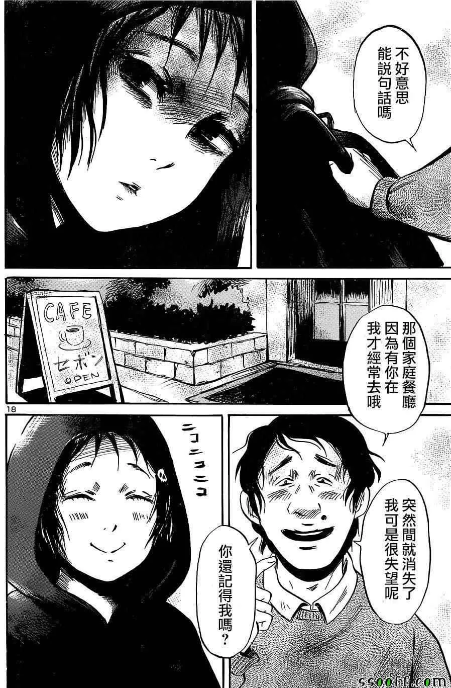 第45话 第18页