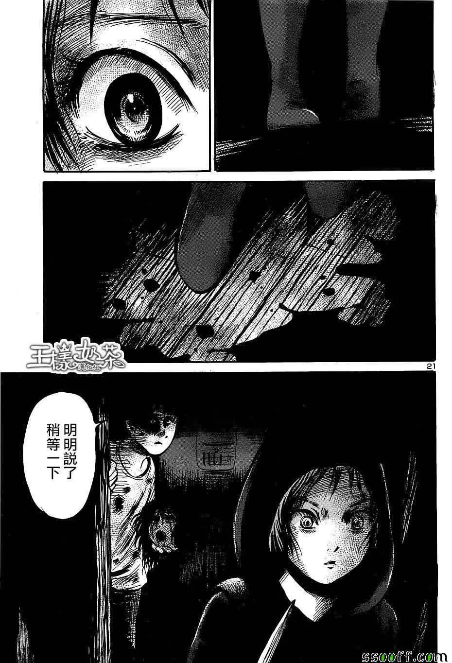 第45话 第21页