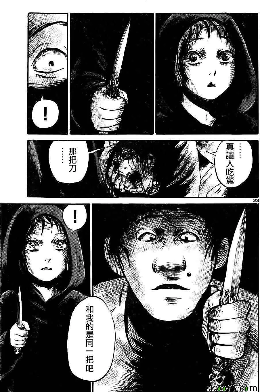 第45话 第23页