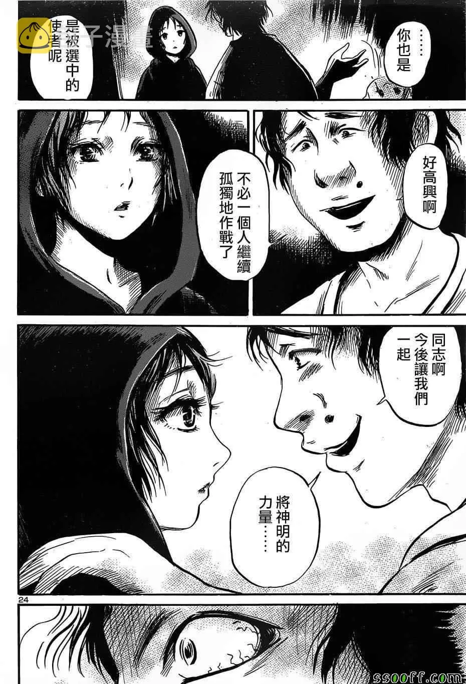 第45话 第24页