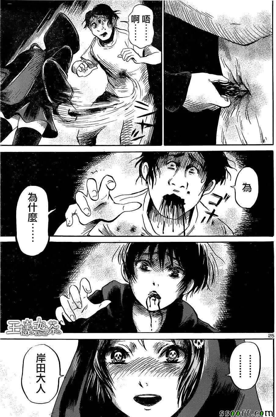第45话 第25页
