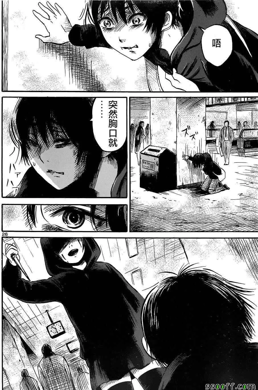 第45话 第26页