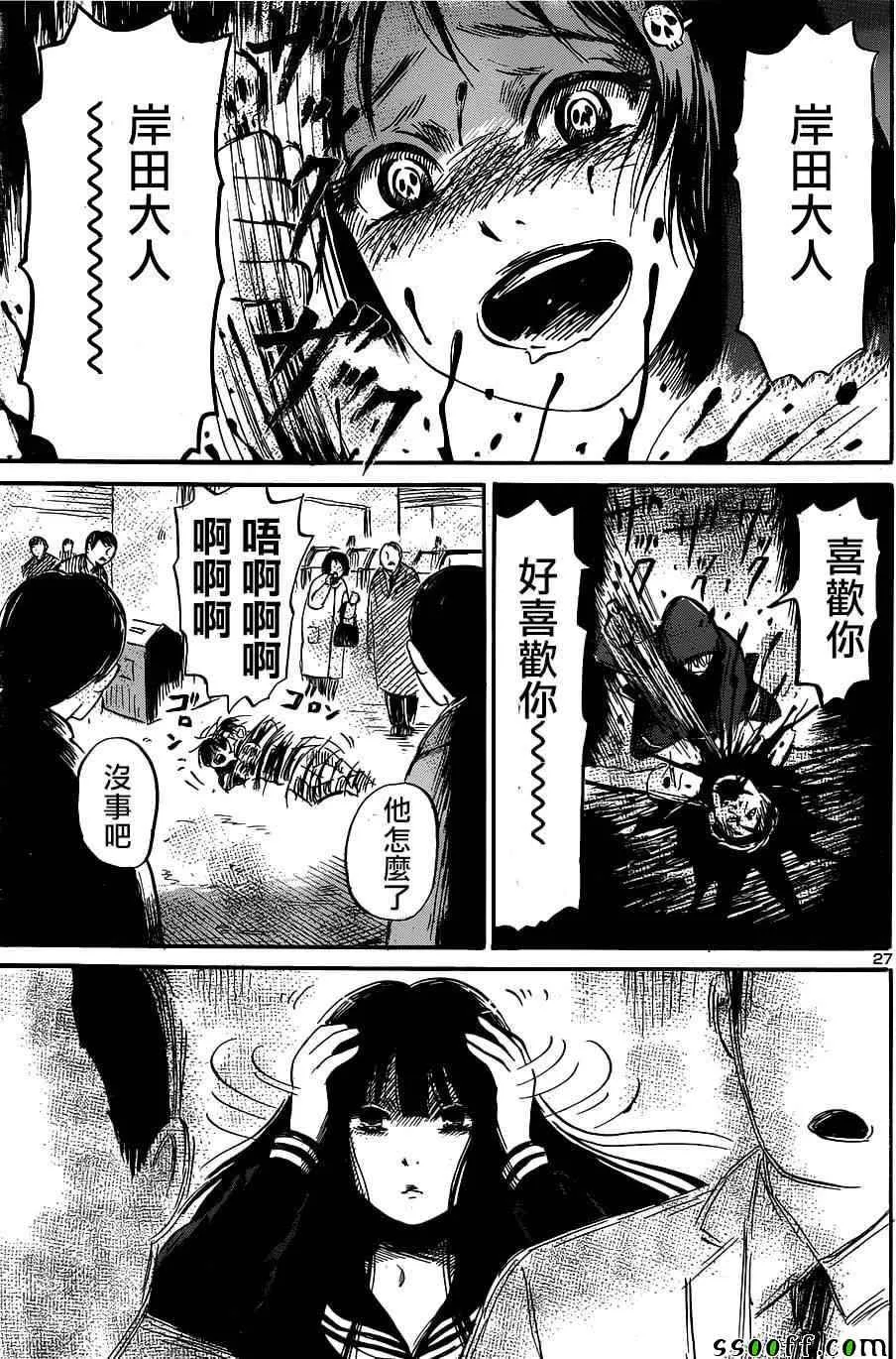 第45话 第27页