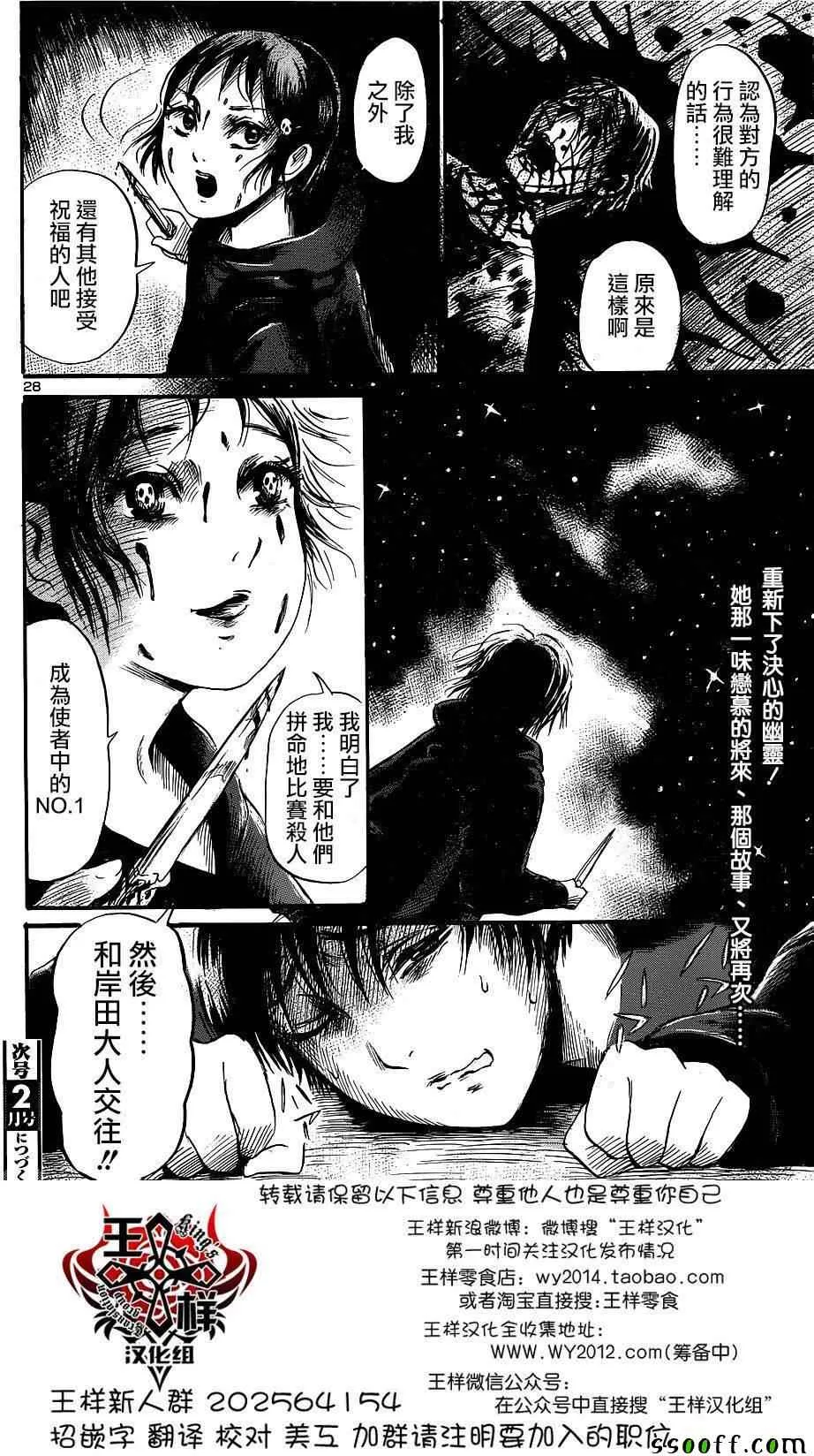 第45话 第28页
