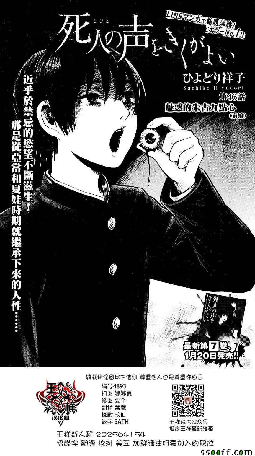 第46话 第1页