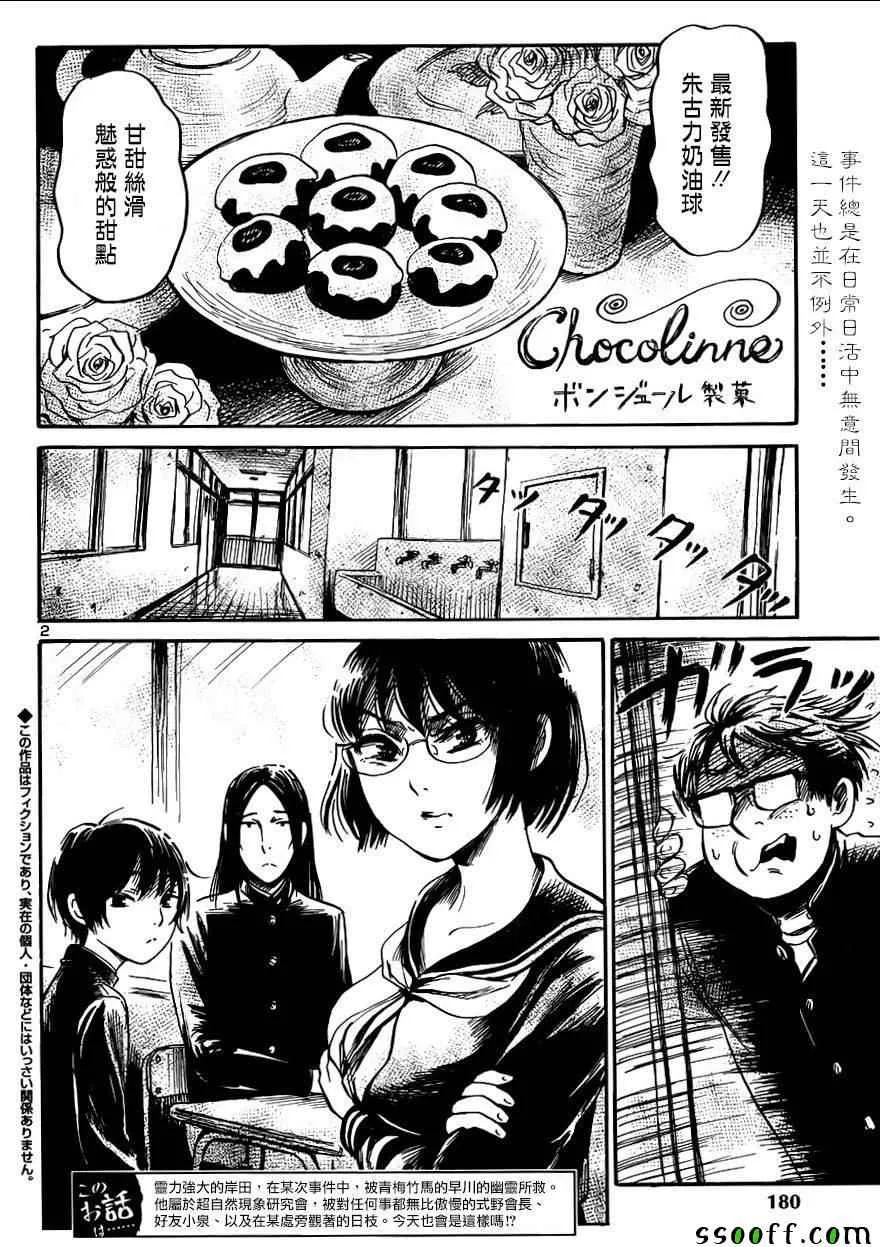 第46话 第2页