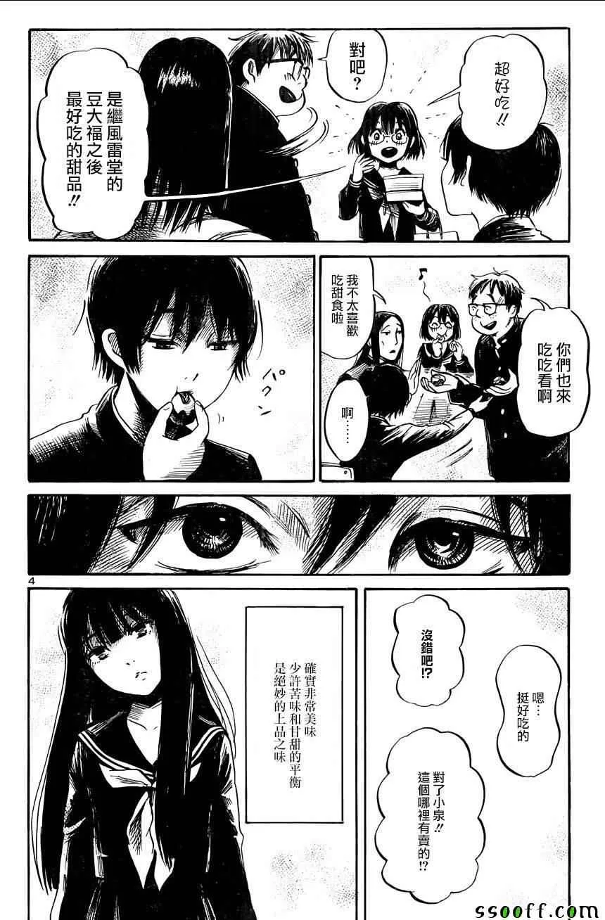 第46话 第4页