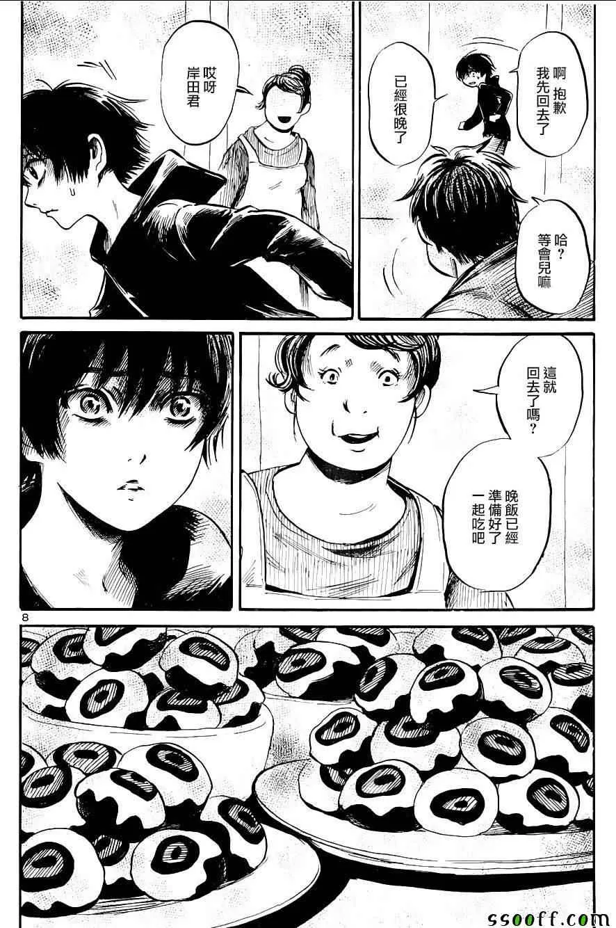 第46话 第8页
