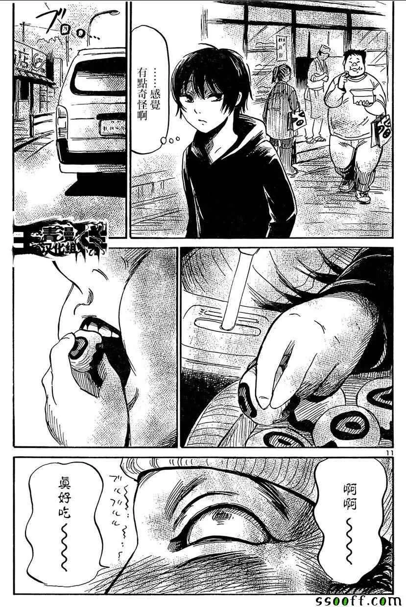 第46话 第11页
