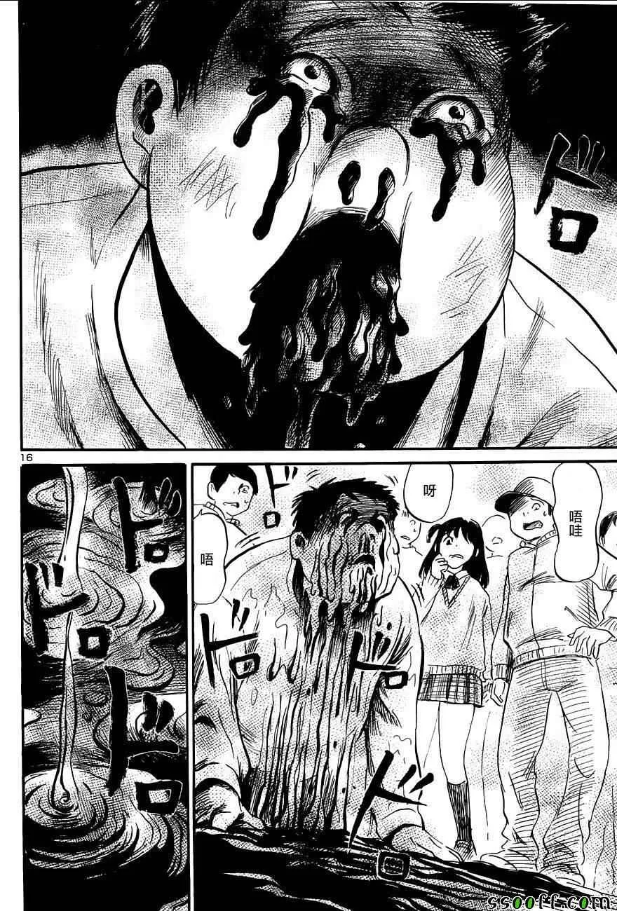 第46话 第16页