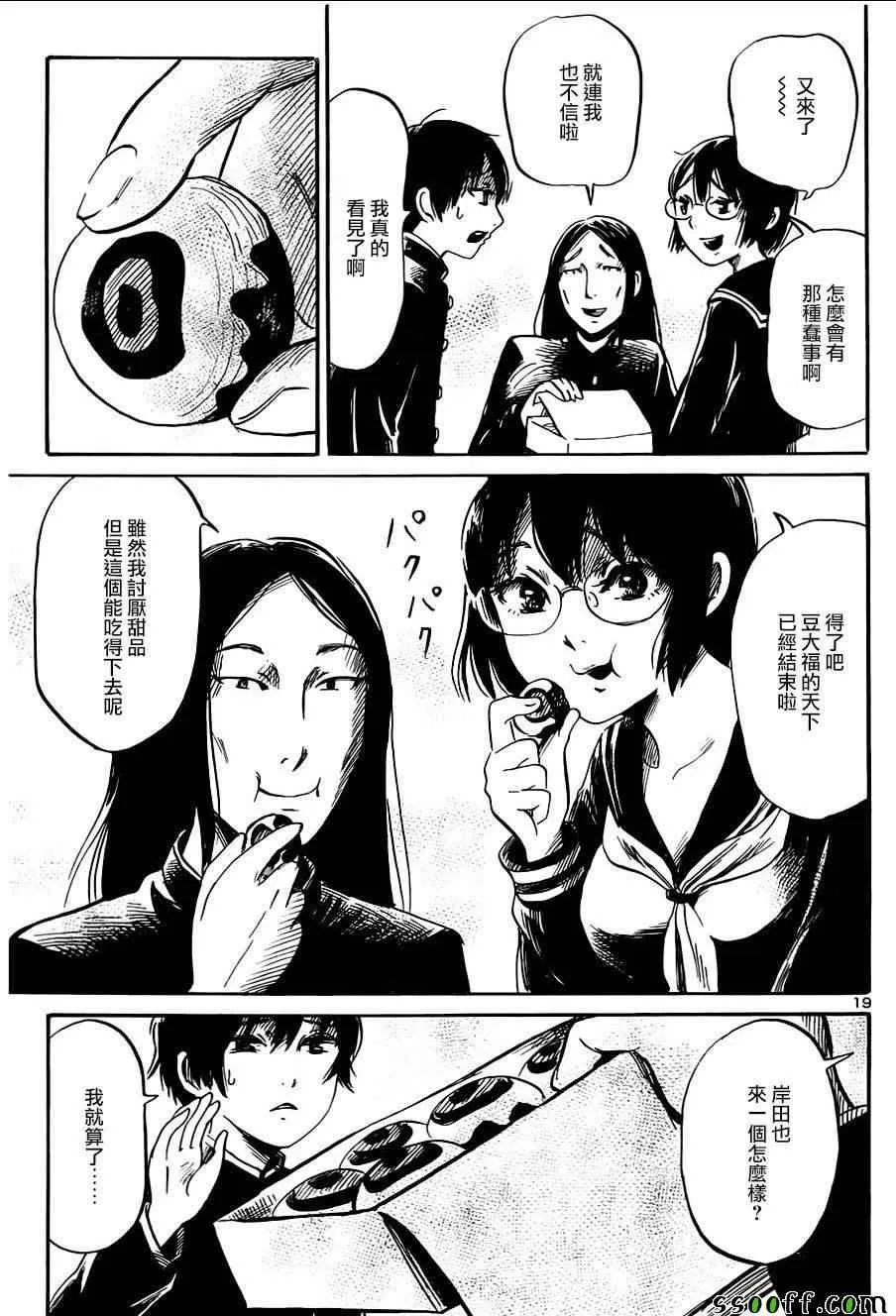 第46话 第19页