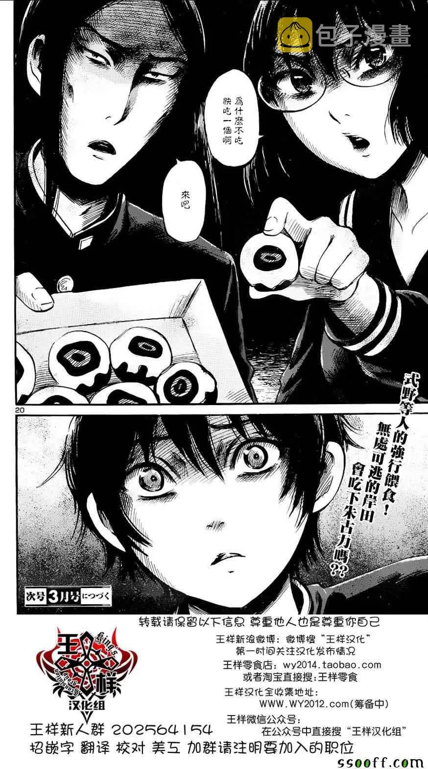 第46话 第20页