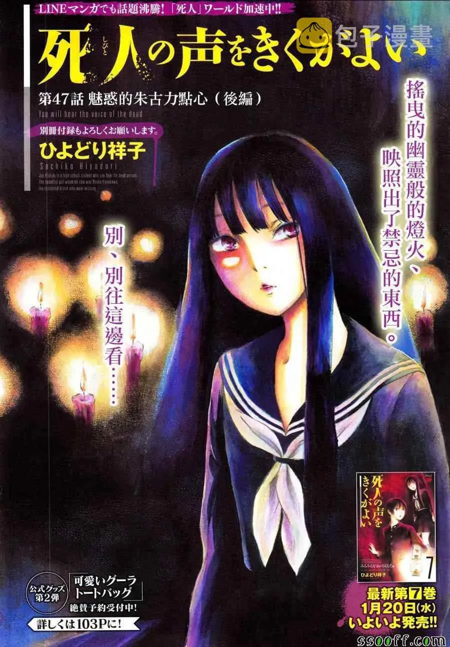 第47话 第1页