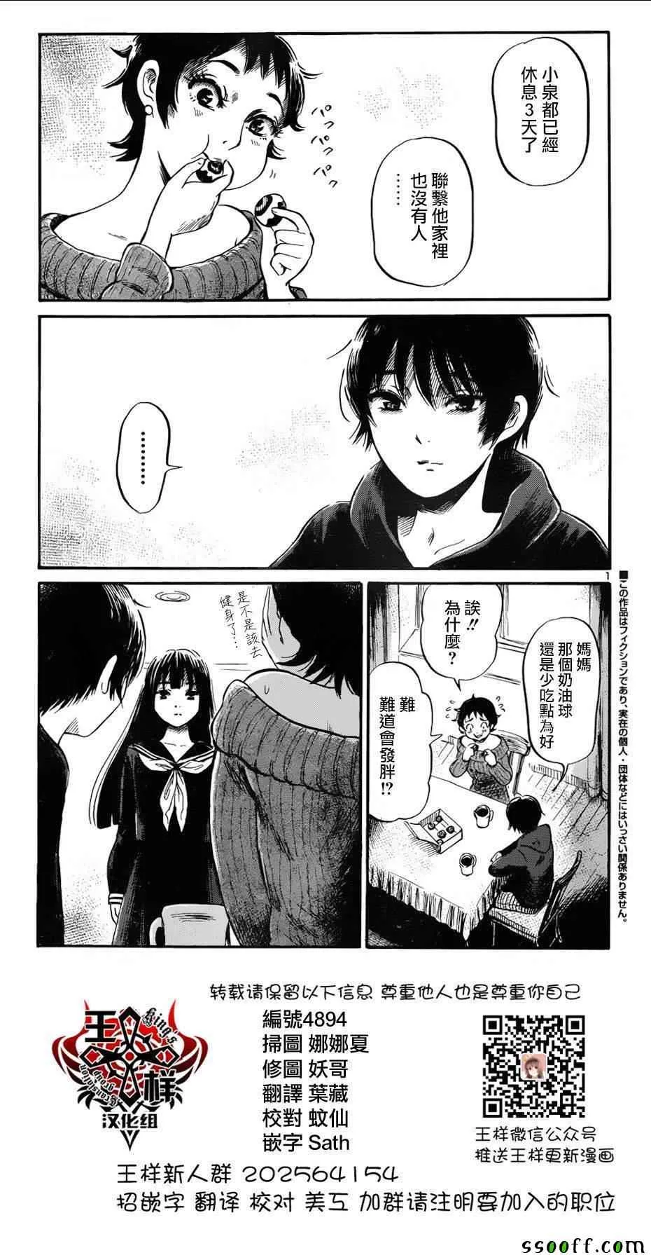 第47话 第2页