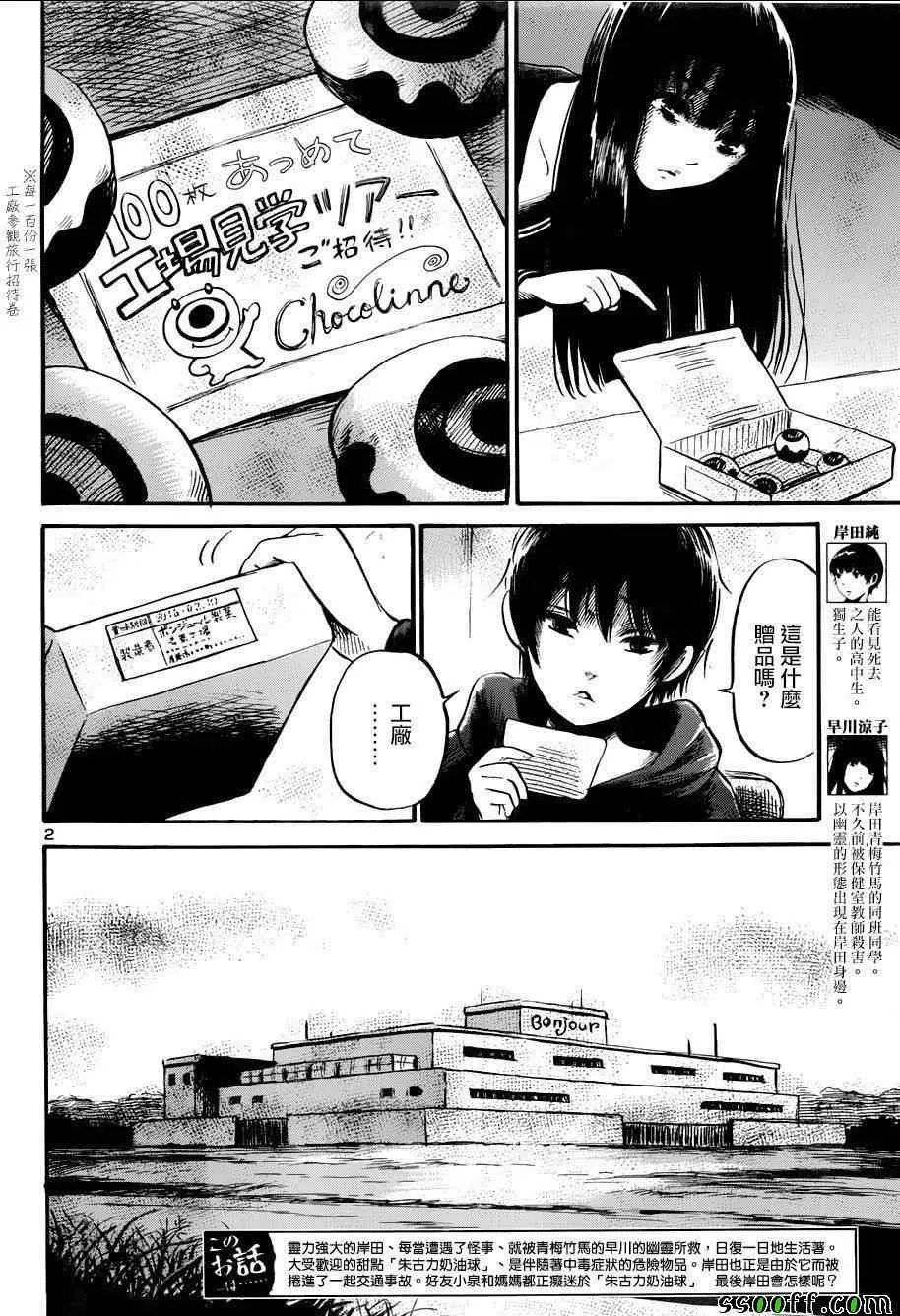 第47话 第3页