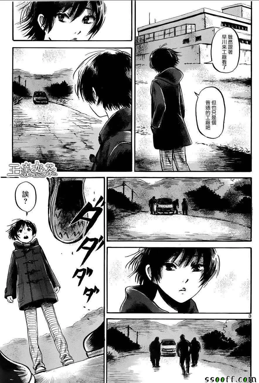第47话 第4页