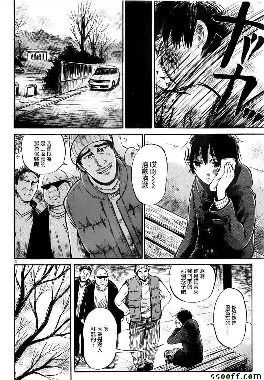 第47话 第5页