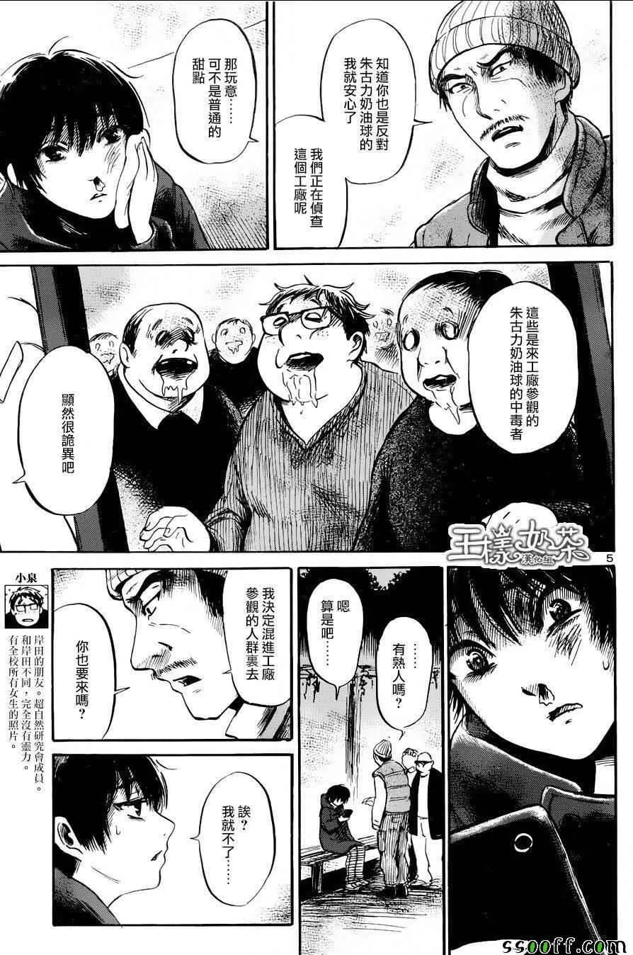 第47话 第6页