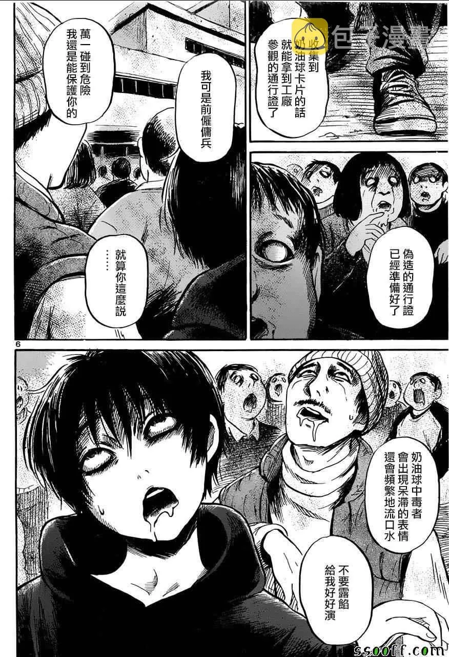 第47话 第7页