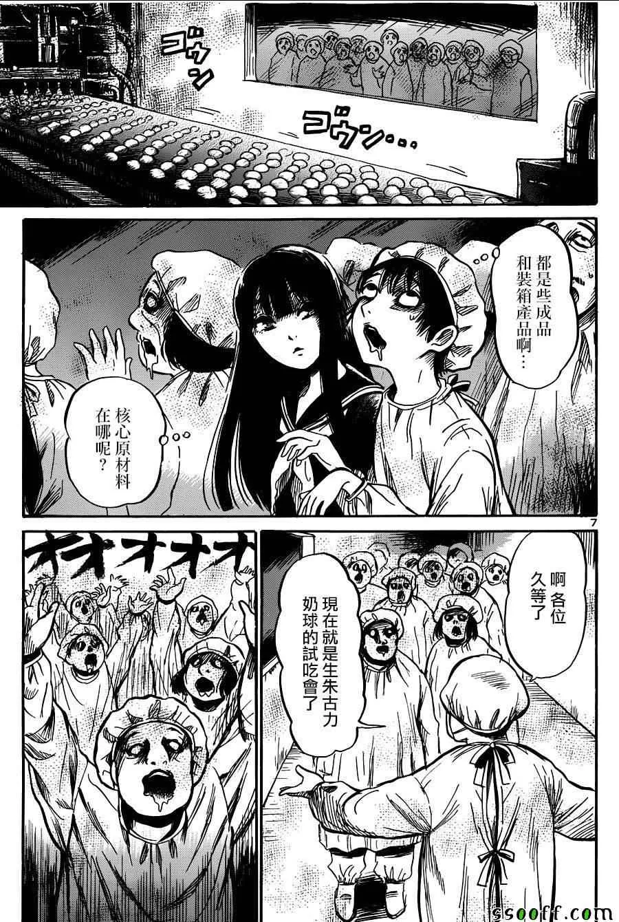 第47话 第8页