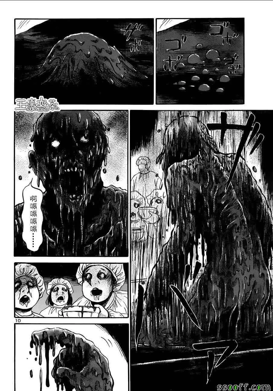 第47话 第11页
