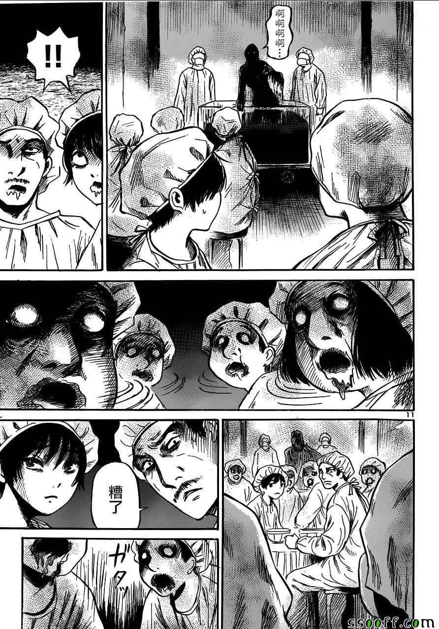 第47话 第12页