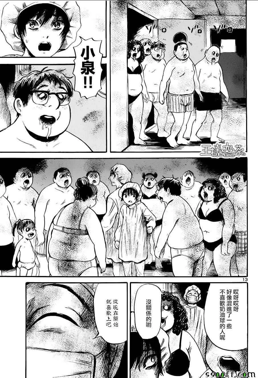 第47话 第14页