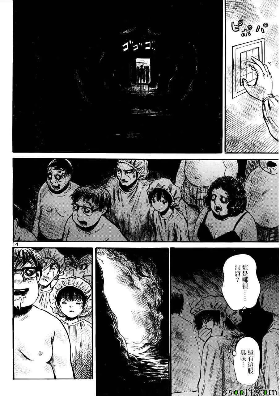 第47话 第15页