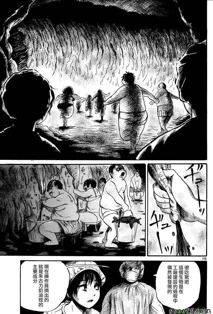 第47话 第16页