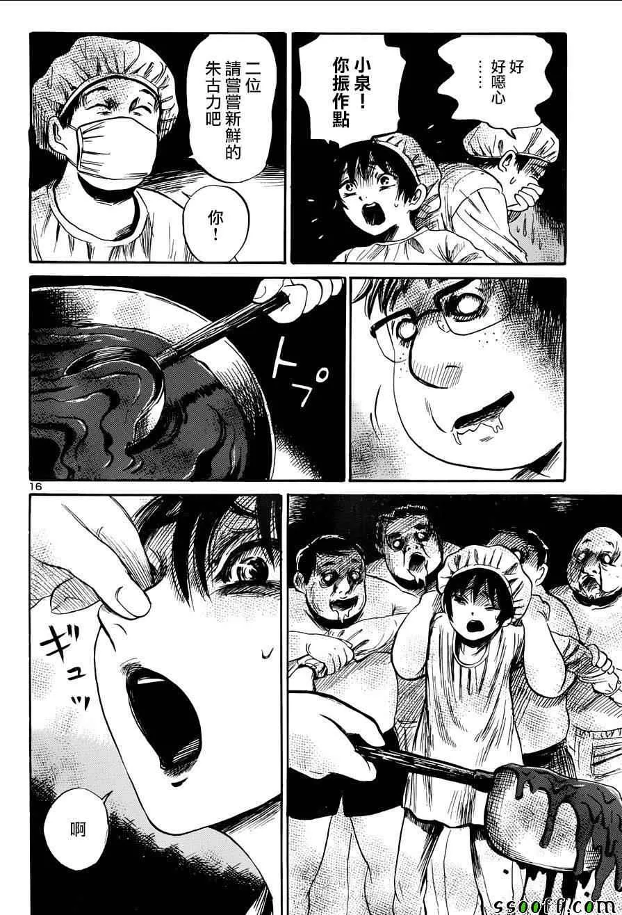 第47话 第17页
