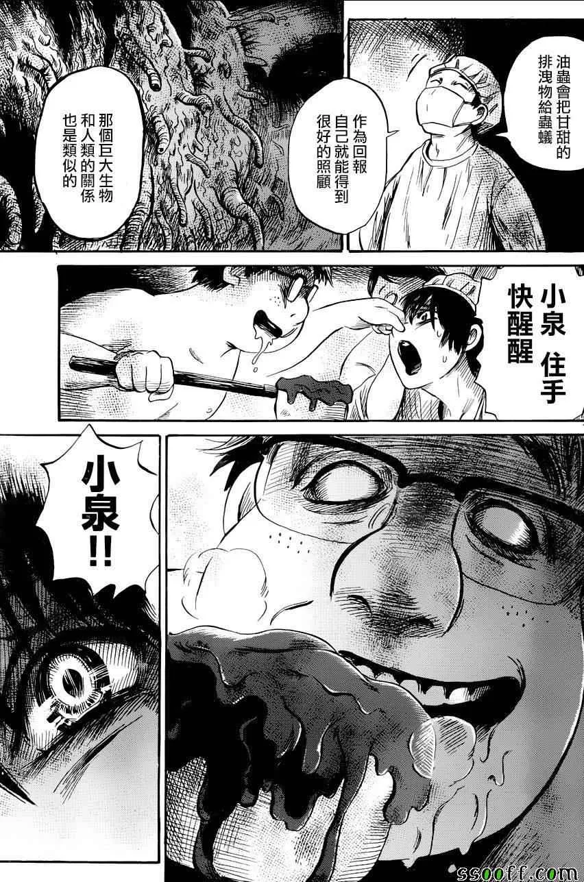 第47话 第18页