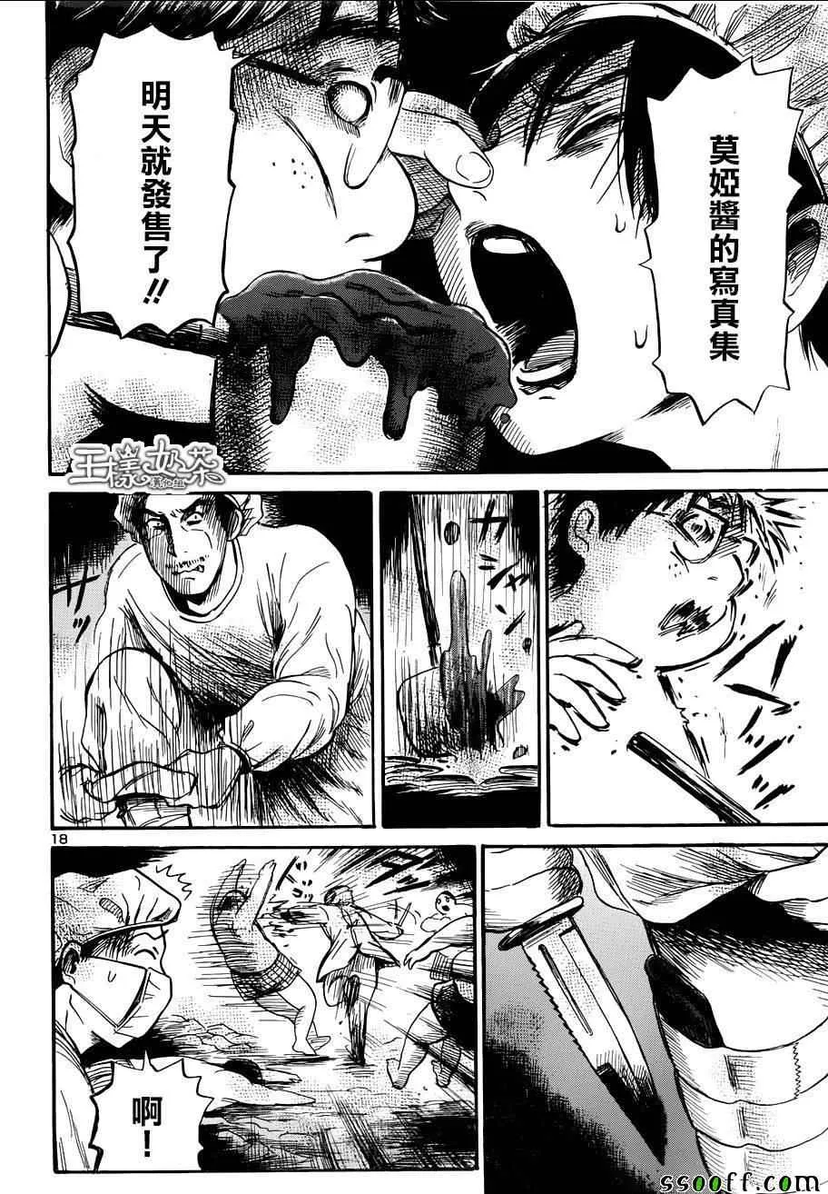 第47话 第19页