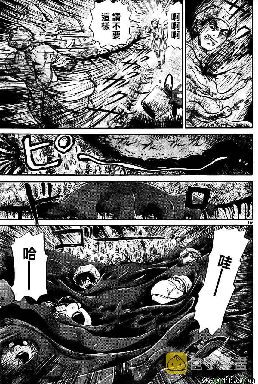 第47话 第20页