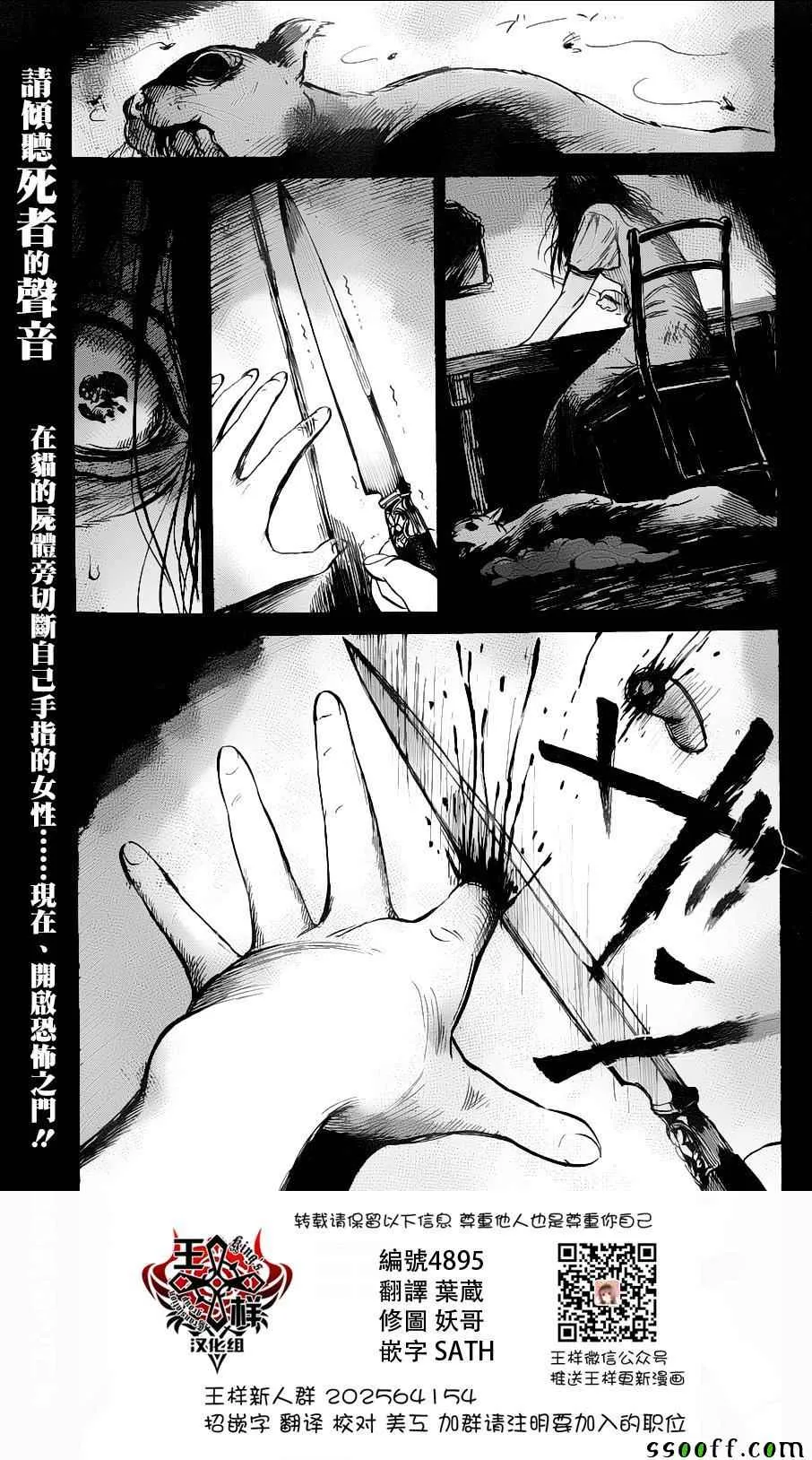 第48话 第1页