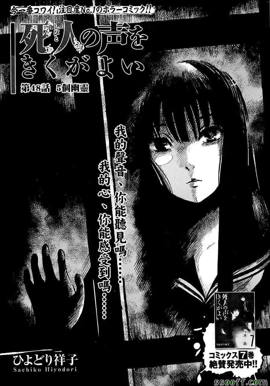 第48话 第2页