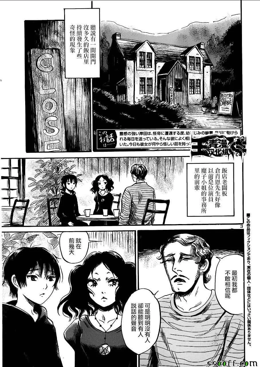 第48话 第3页
