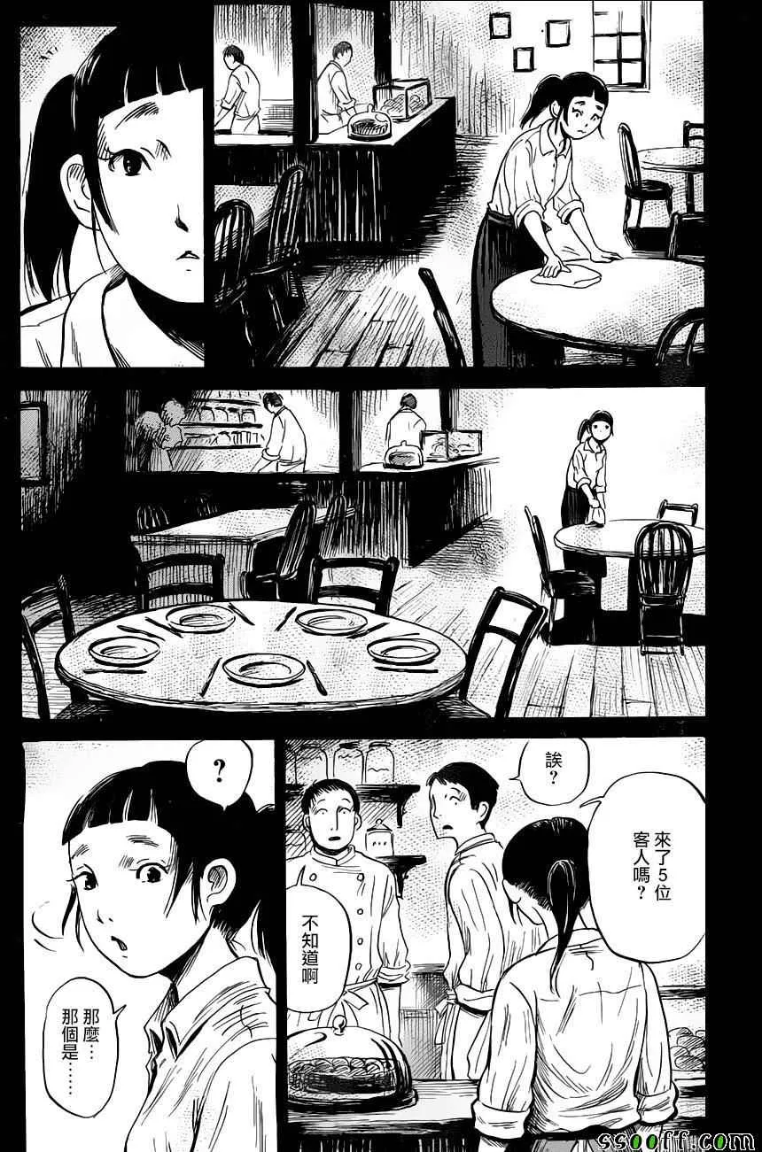 第48话 第4页