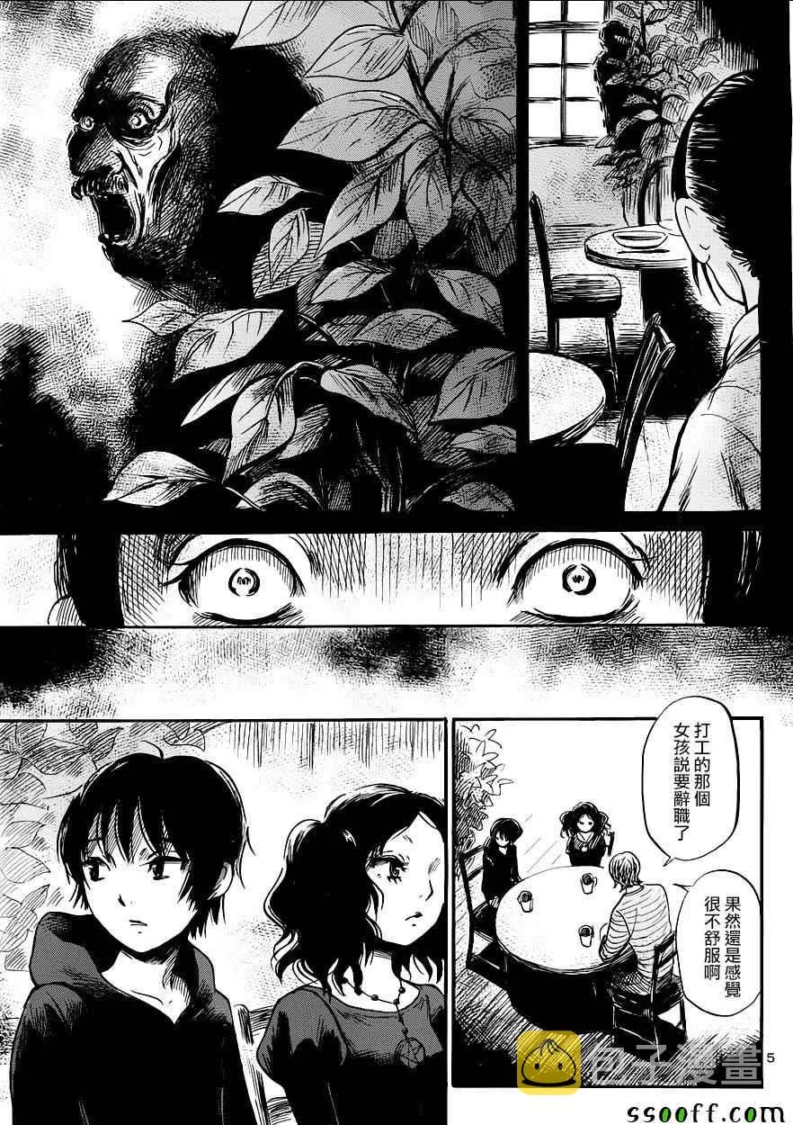 第48话 第5页