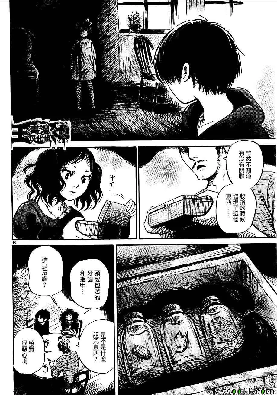 第48话 第6页