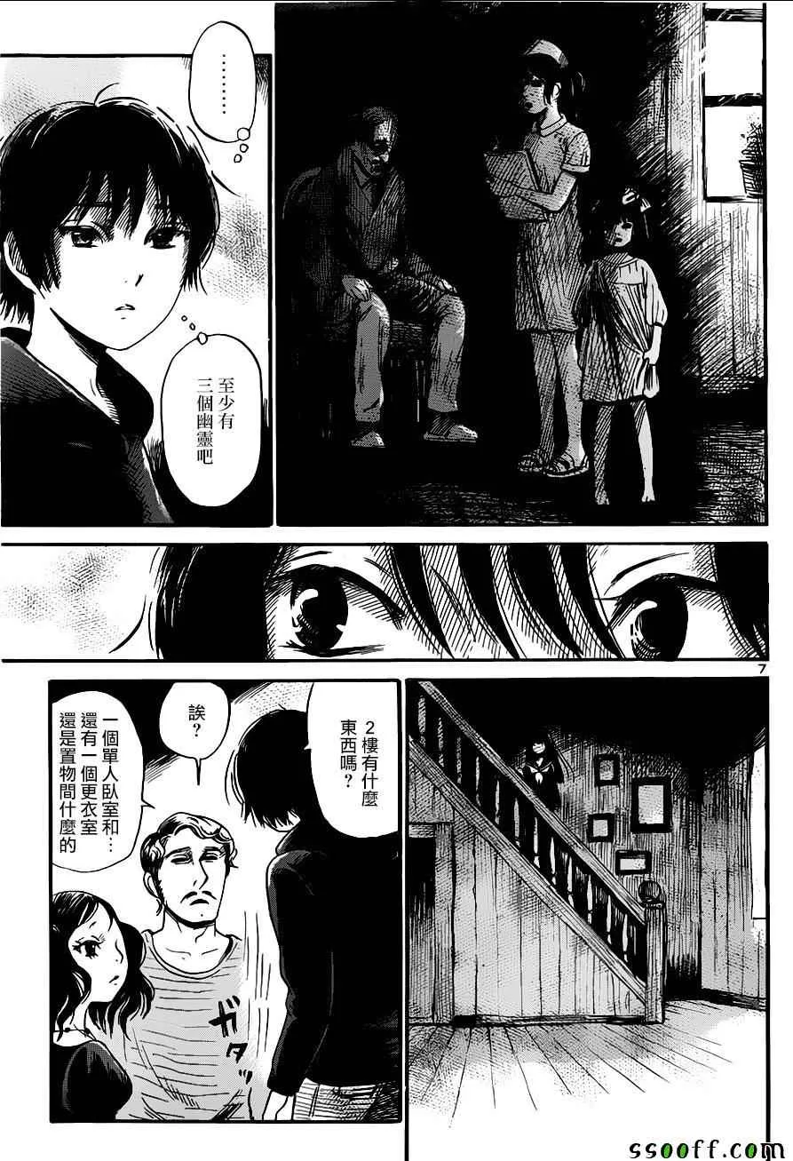 第48话 第7页
