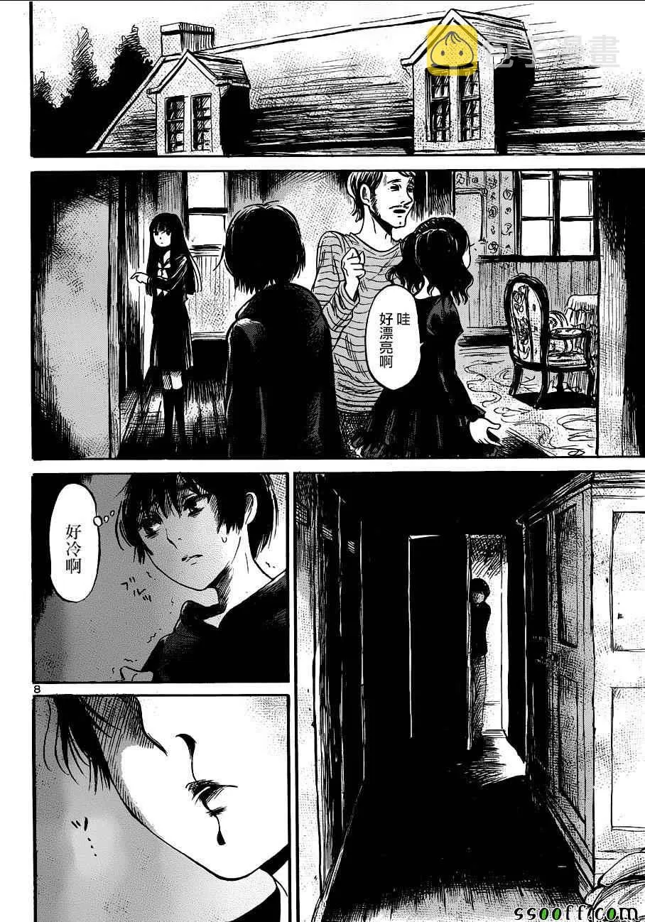 第48话 第8页