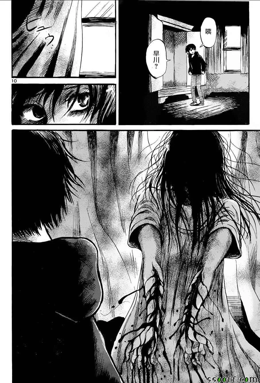 第48话 第10页
