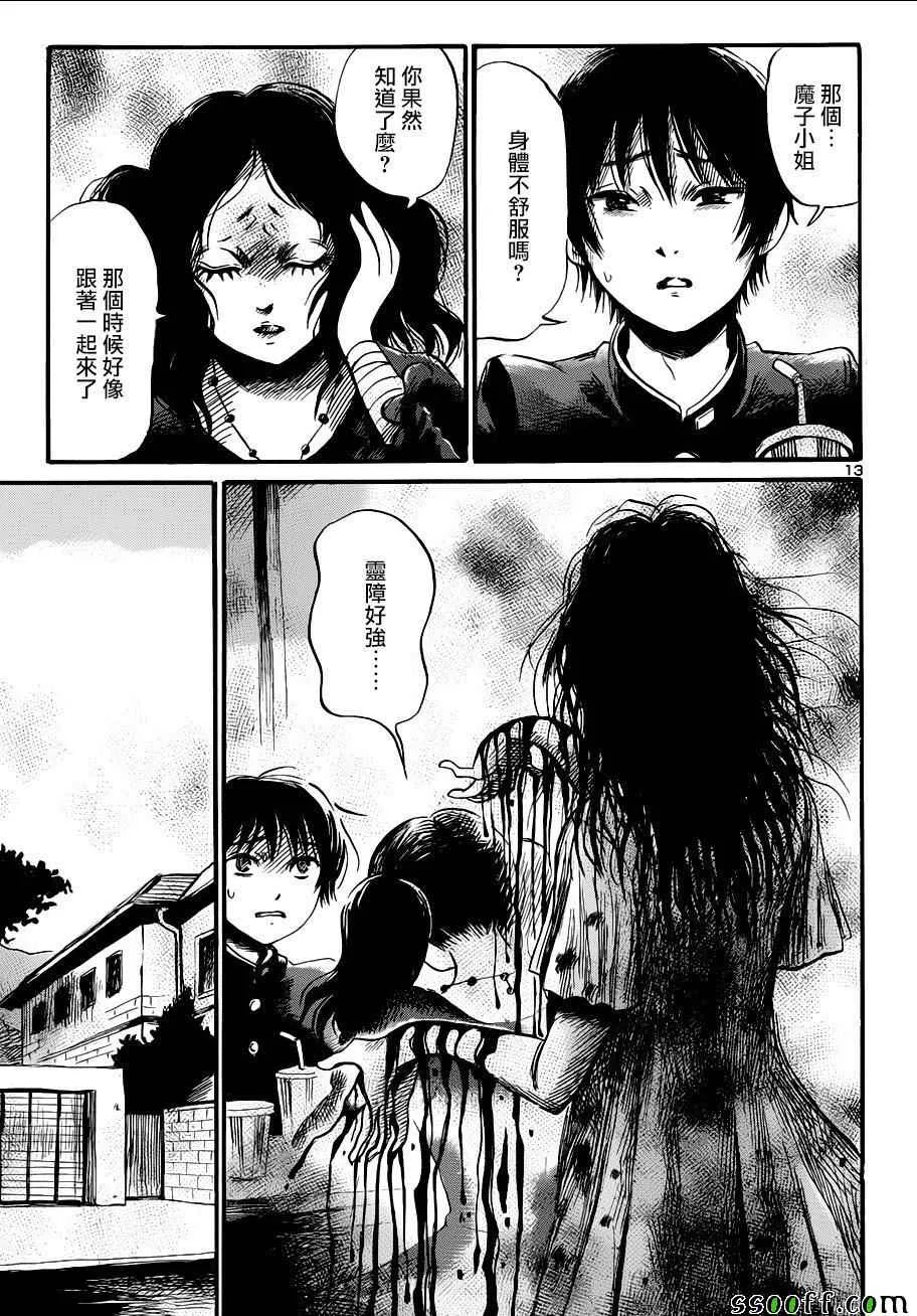 第48话 第13页
