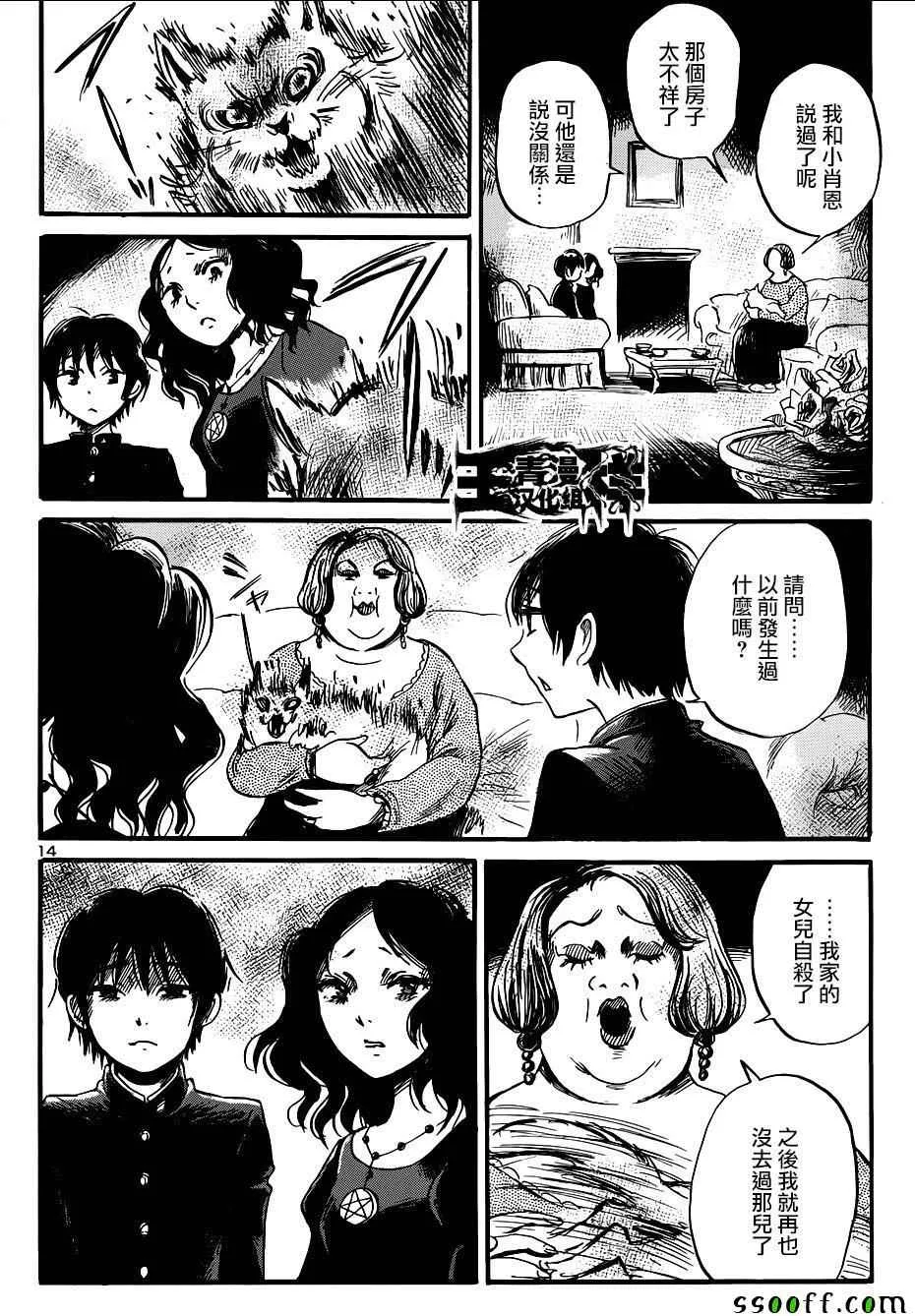 第48话 第14页