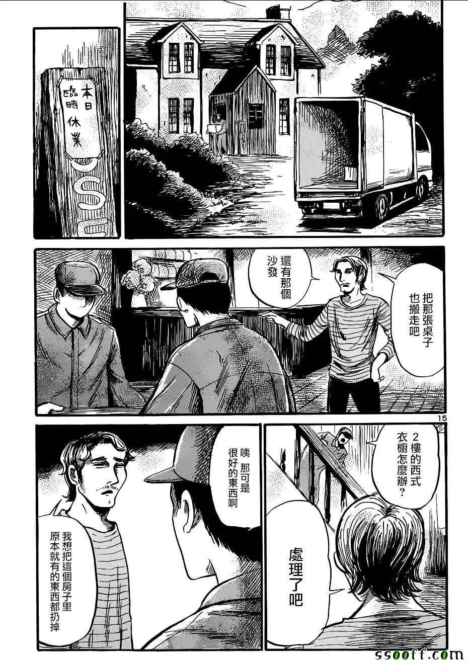 第48话 第15页
