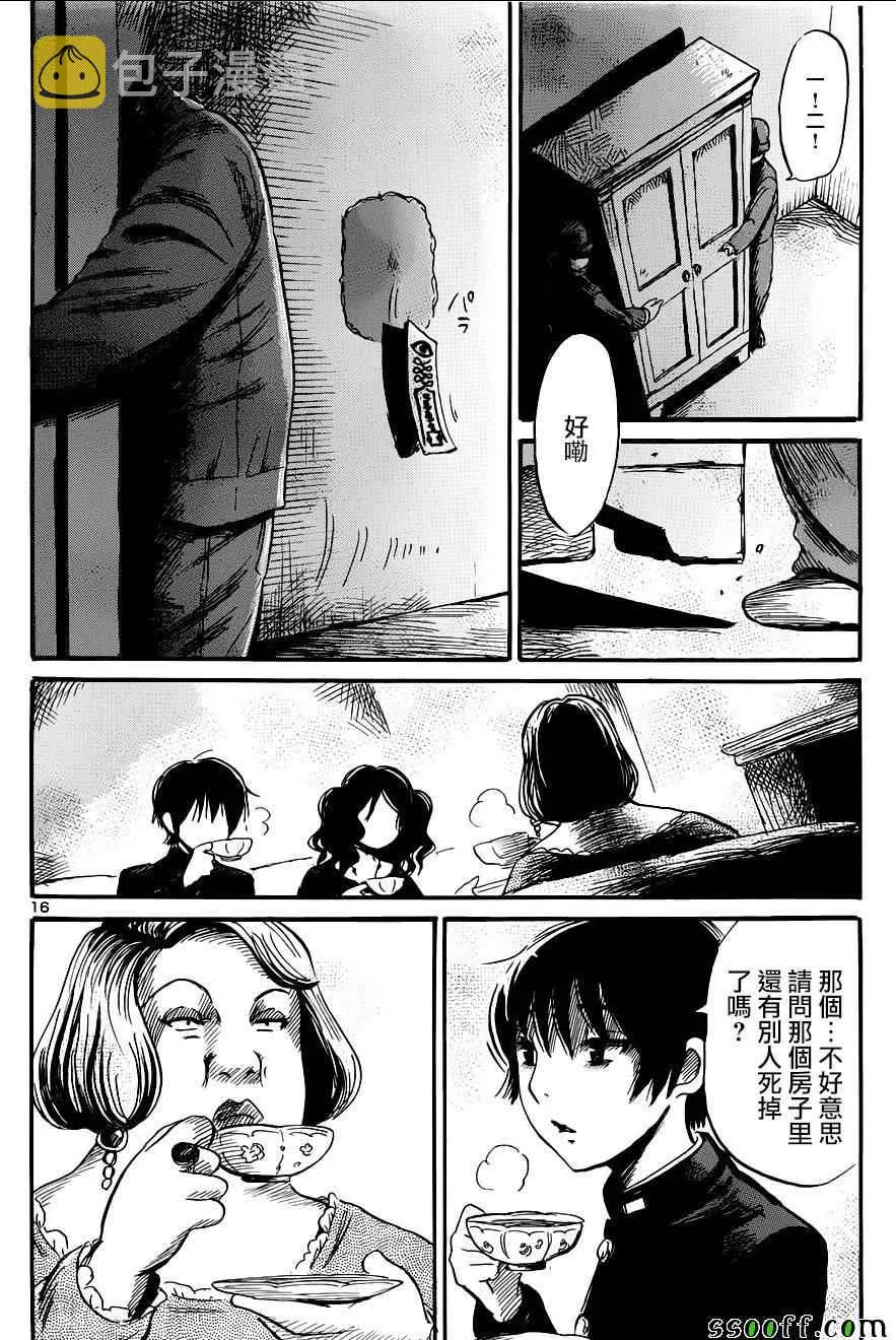 第48话 第16页